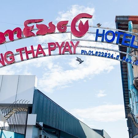 Aung Tha Pyay Hotel 3 Rangun Kültér fotó